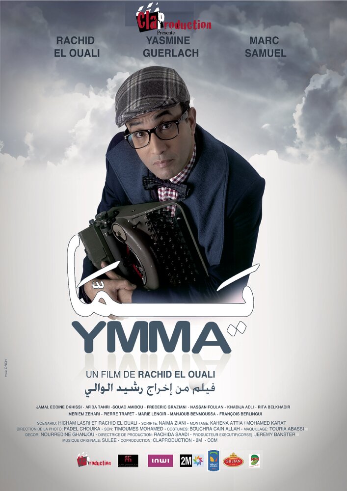 Ymma (2013)
