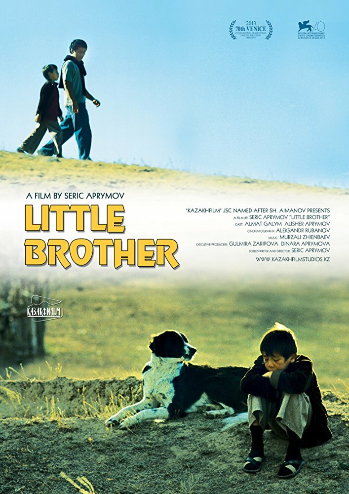 Младший брат (2013)