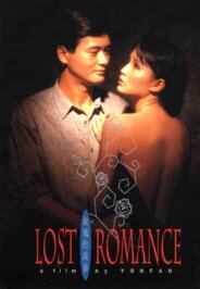 История Розы (1985)