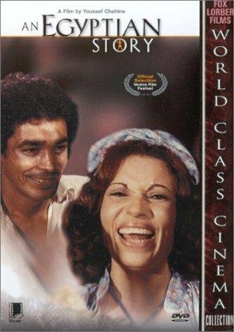 Египетский рассказ (1982)