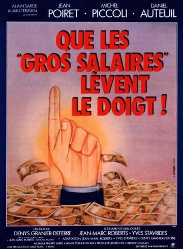 Пусть те, у кого большая зарплата, поднимут руку! (1982)