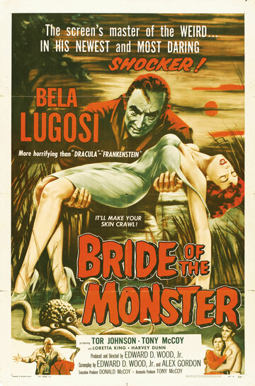 Невеста монстра (1955)