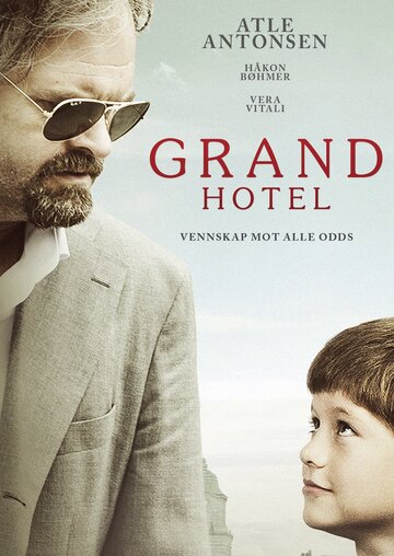 Гранд отель (2016)