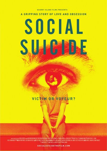 Социальное самоубийство (2015)