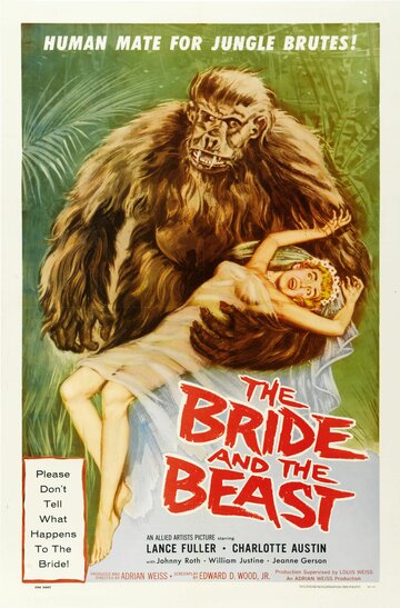 Невеста и чудовище (1958)