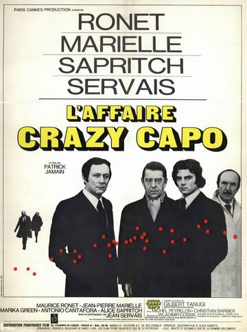Дело Крейзи Капо (1973)