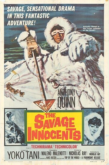 Невинные дикари (1960)
