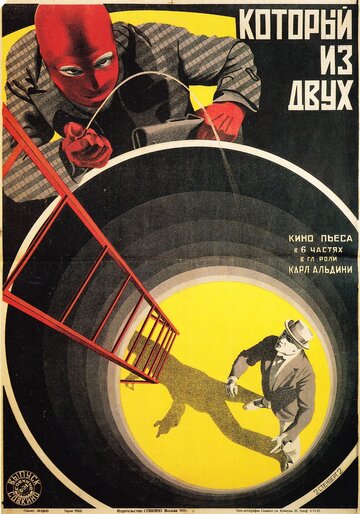 Der Kampf gegen Berlin (1926)
