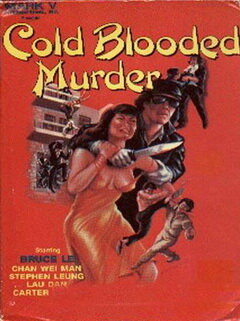 Сумасшедший хладнокровный кровавый убийца (1981)