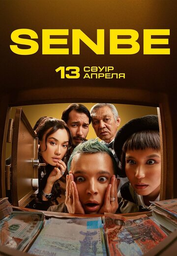 Senbe (2023)