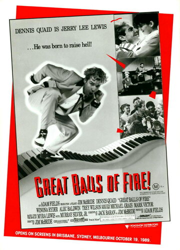 Большие огненные шары (1989)
