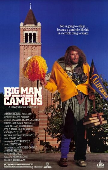 Большой человек в университетском городке (1989)