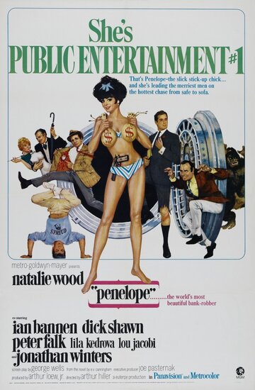 Пенелопа (1966)