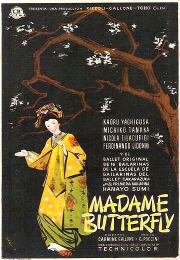 Мадам Батерфлай (1954)