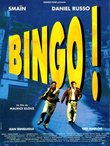 Бинго! (1998)