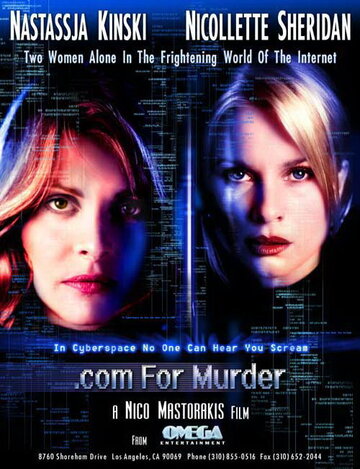 Для убийцы.com (2002)