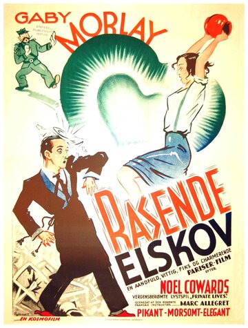 Капризные любовники (1936)