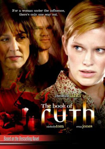 Книга Рут (2004)