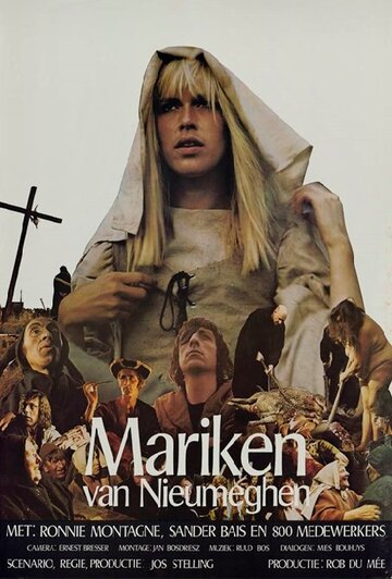 Марикен из Ньюмейхен (1974)