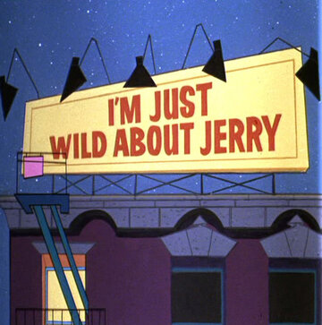 Ай, да Джерри (1965)