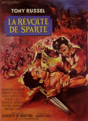 Восстание семи (1964)