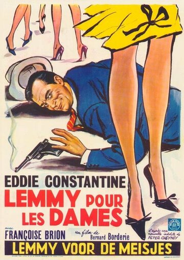 Дамский угодник (1962)