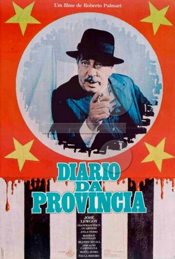 Провинциальный дневник (1978)