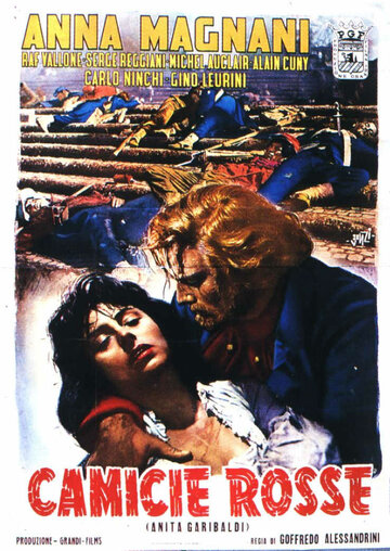 Красный плащ (1952)