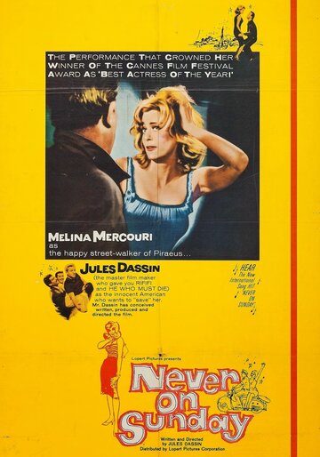 Никогда в воскресенье (1960)