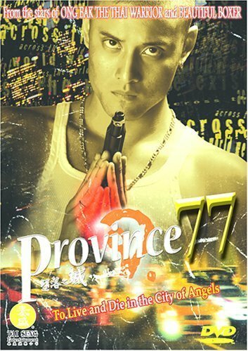 Провинция 77 (2002)