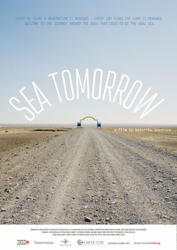 Завтра море (2016)