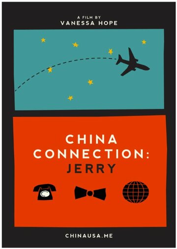 China Connection: Jerry (2014)