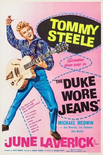 Герцог носил джинсы (1958)