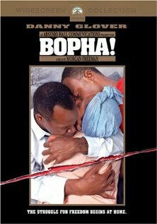 Бофа (1993)
