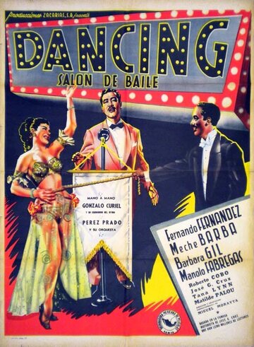 Танцы (1952)