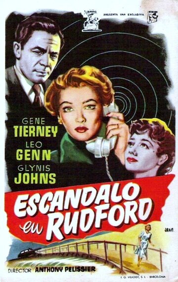 Личное дело (1953)