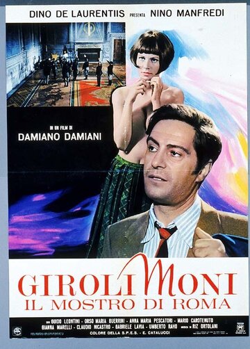 Джиролимони, чудовище Рима (1972)