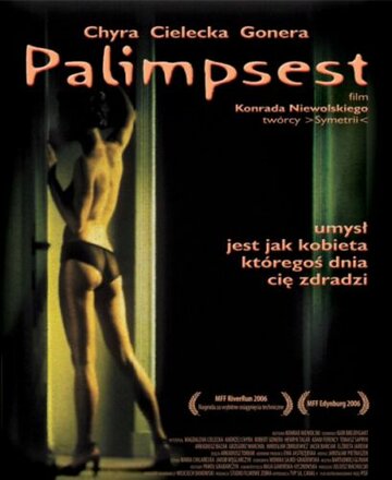 Палимпсест (2006)