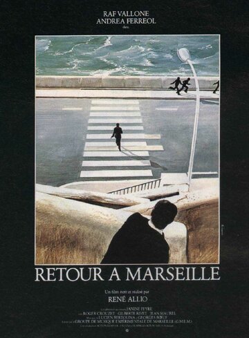 Возвращение в Марсель (1980)