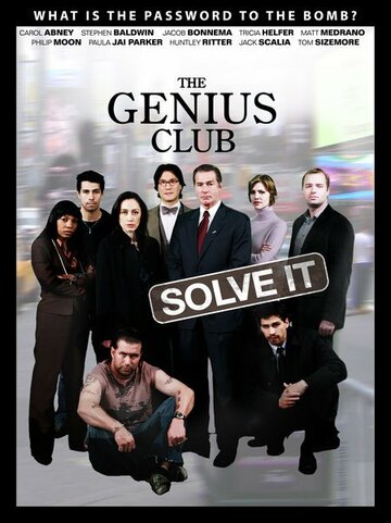 Клуб гениев (2006)