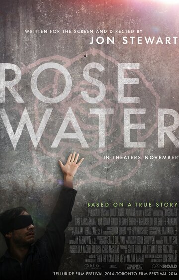 Розовая вода (2014)