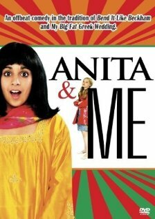 Анита и я (2002)