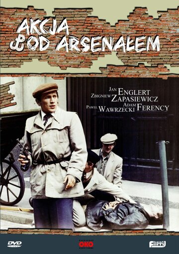 Операция у арсенала (1977)