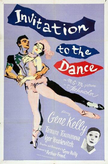Приглашение на танец (1956)
