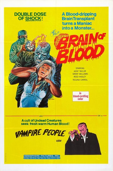 Кровавый мозг (1971)