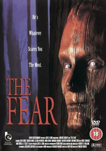 Страх (1995)
