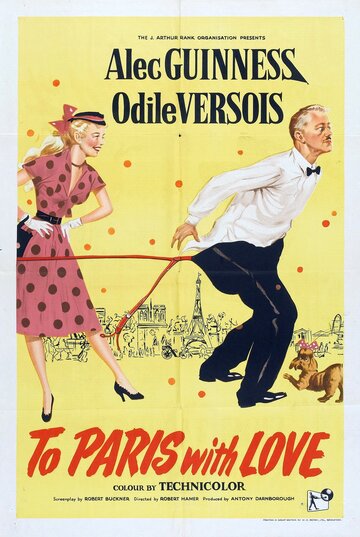 В Париж с любовью (1955)
