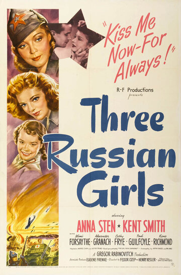 Три русские девушки (1943)