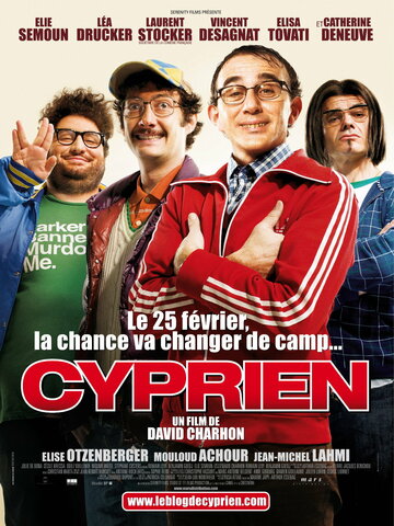 Сиприен (2009)