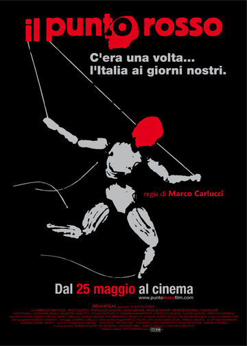 Красная точка (2006)